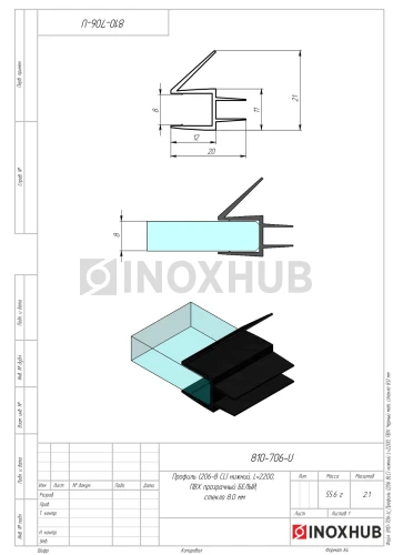 Профиль (206-8 BLC) нижний, L=2200, стекло 8.0 мм, ПВХ Черный мат