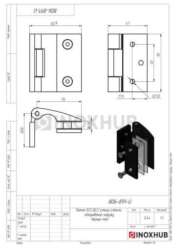 Петля (513 BLC) стена-стекло, открывание наружу, Черный мат