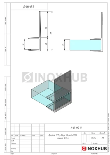 Профиль (215-10) ус 25 мм, L=2200, стекло 10.0 мм