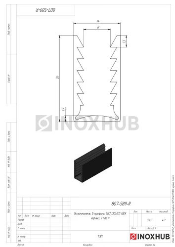 Уплотнитель в профиль 587 (30×17), ПВХ черный, 1 пог.м
