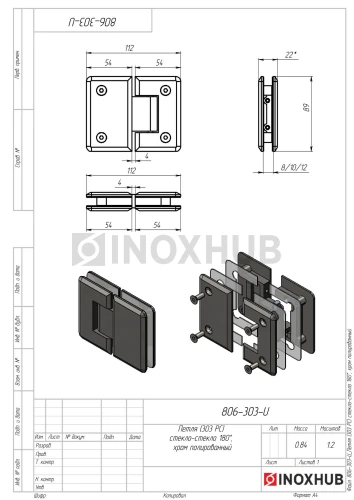 Петля (303 PC) стекло-стекло 180°, полированный хром