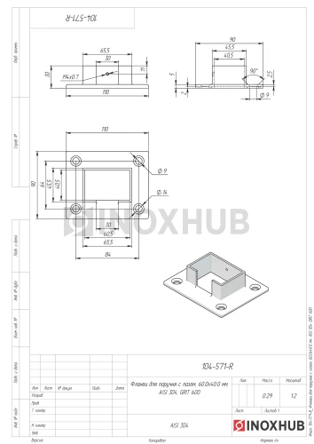 Фланец для поручня с пазом, 60.0×40.0 мм, AISI 304, GRIT 600