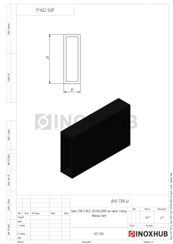 Трек (310-2 BLC), 30×10×2000 мм,  нерж. сталь Черный мат
