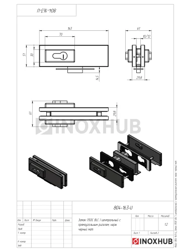 Замок (150С BLC) центральный с прямоугольным ригелем, Черный мат