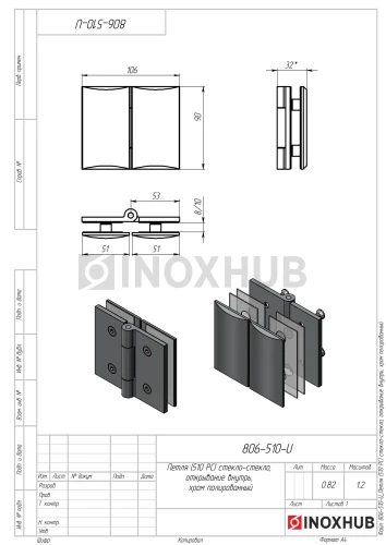 Петля (510 PC) стекло-стекло, открывание внутрь, полированный хром