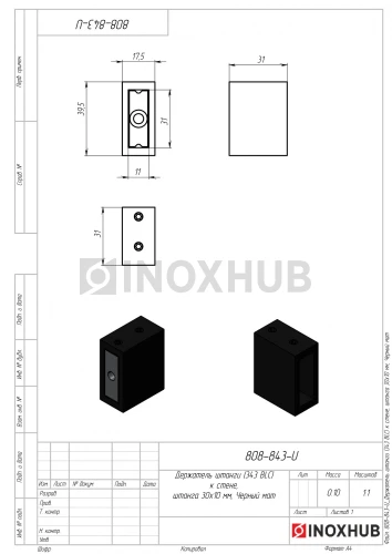 Держатель штанги (343 BLC) к стене, штанга 30×10 мм, Черный мат