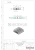 Профиль (209А-8 CL) магнит белый 180º, L=2200 (1компл/2 шт), стекло 8.0 мм, ПВХ прозрачный БЕЛЫЙ
